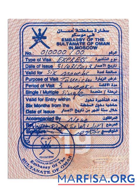 Blank Oman visa stamp real example